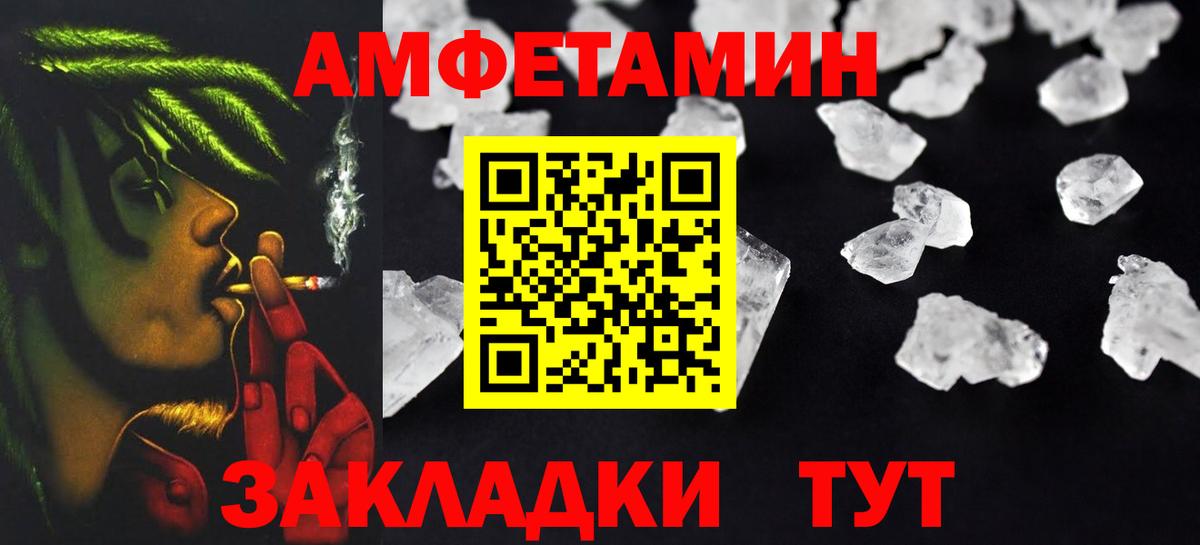 АМФЕТАМИН Premium Куйбышев
