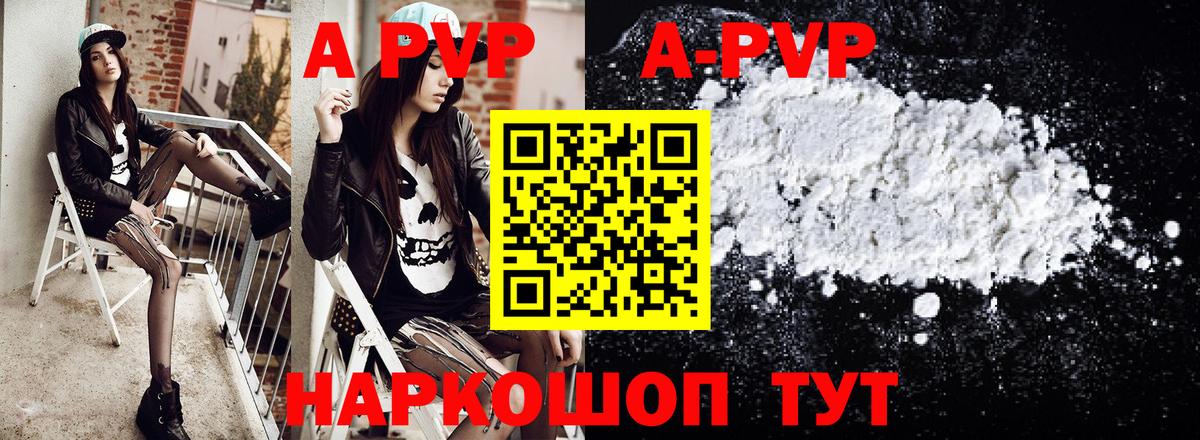 Alfa_PVP Crystall  Alfa_PVP кристаллы  APVP  наркота  Вход с VPN  Alpha PVP СК КРИС  Куйбышев 