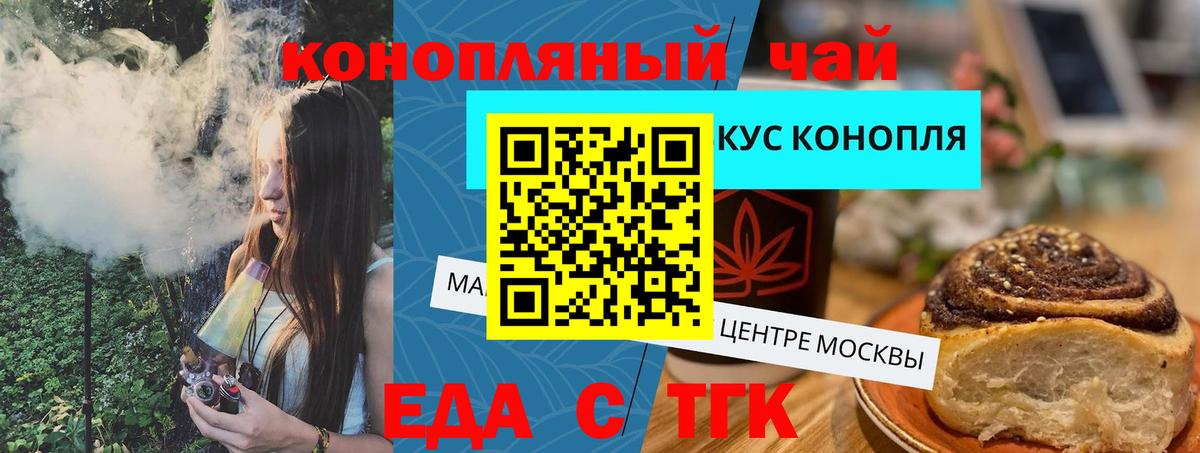 Cannafood конопля Куйбышев