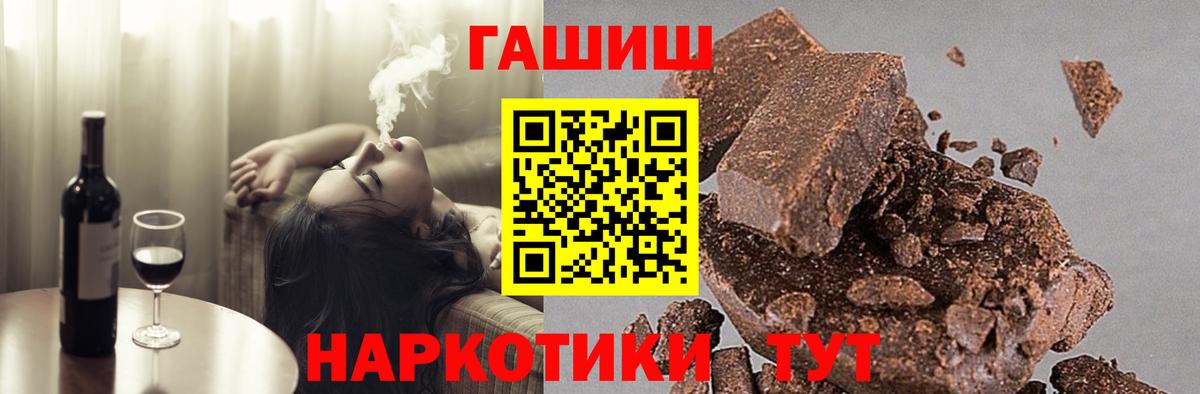 Куйбышев  ГАШИШ гарик  Вход с VPN  Гашиш индика сатива 