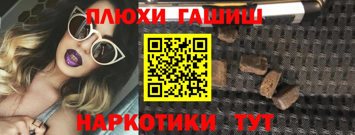 ГАШИШ хэш Куйбышев