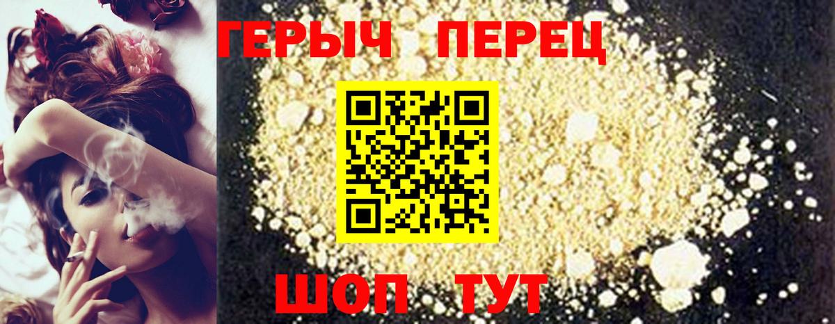 Героин  Вход с VPN  Куйбышев  Героин герыч 