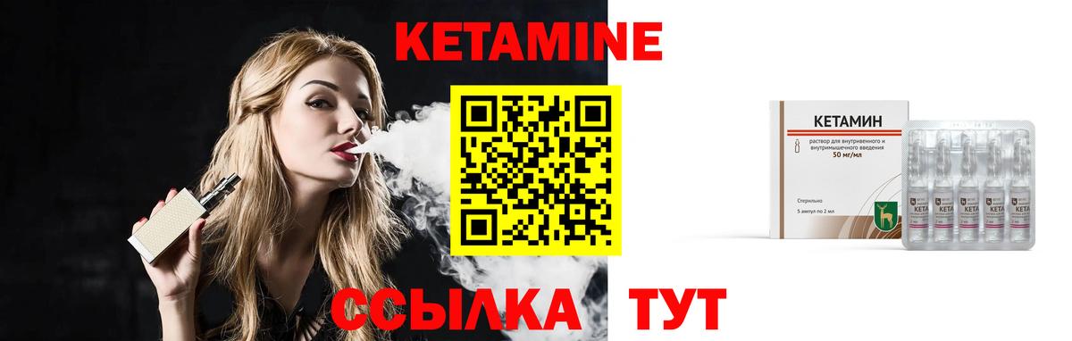 КЕТАМИН VHQ  Вход с VPN  Куйбышев  КЕТАМИН VHQ 