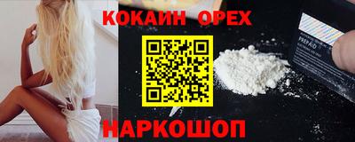 кокаин премиум Кандалакша