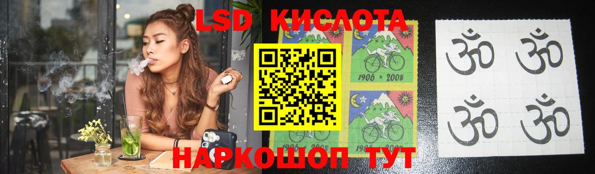 Лсд 25 экстази кислота Куйбышев