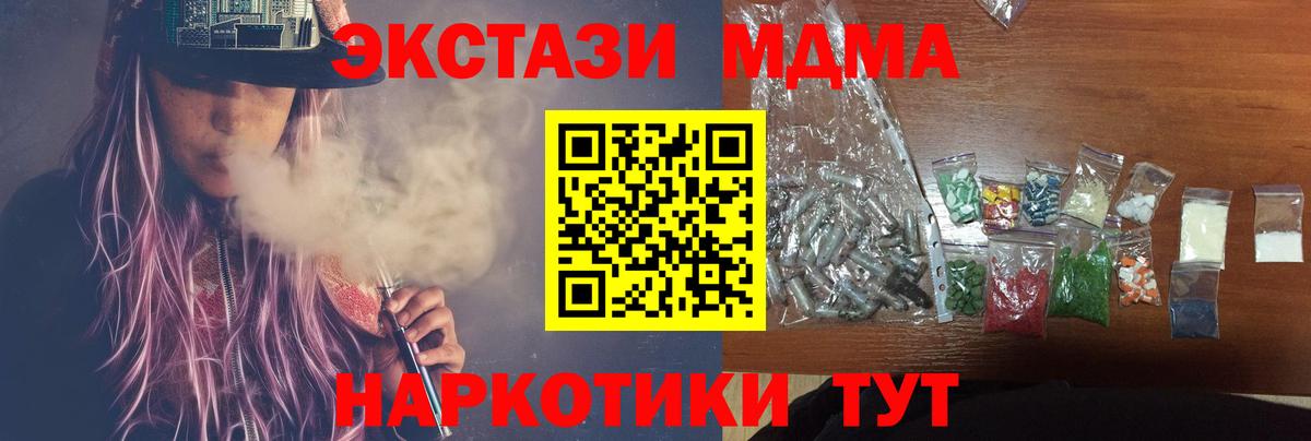 MDMA VHQ  МДМА  МДМА crystal  Куйбышев  Вход с VPN 