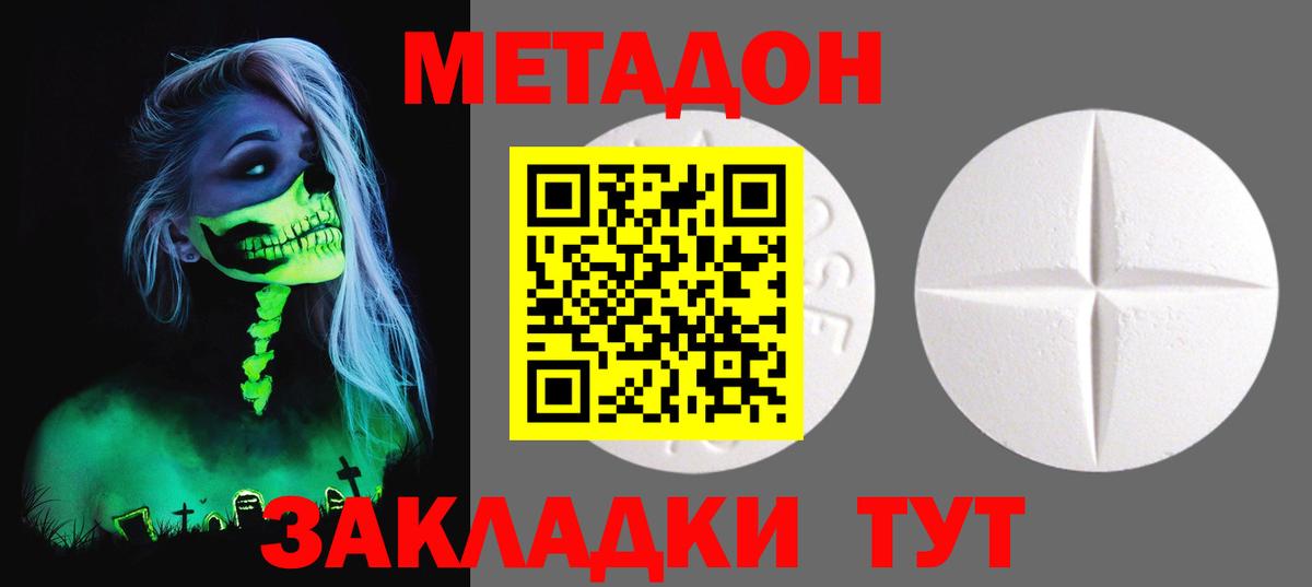 МЕТАДОН VHQ  МЕТАДОН VHQ  Куйбышев  Вход с VPN 