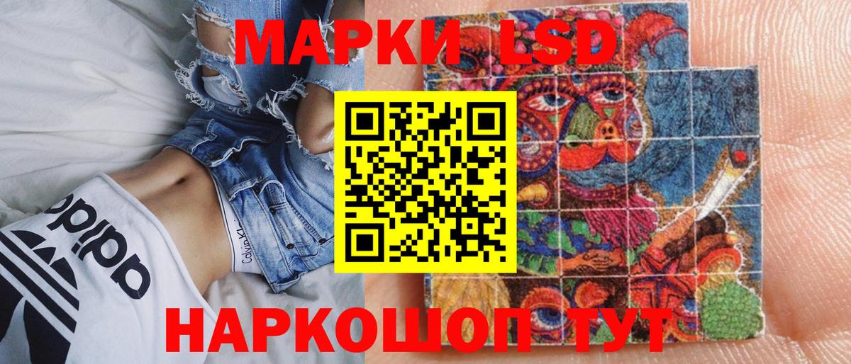 Куйбышев  Марки 25I-NBOMe 1,8мг  Наркотические марки  Вход с VPN 