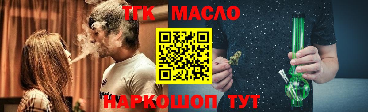 купить наркотик  Вход с VPN  Дистиллят ТГК жижа  Куйбышев  Дистиллят ТГК вейп с тгк 