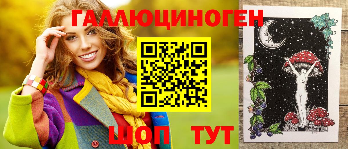 Псилоцибиновые грибы ЛСД Куйбышев