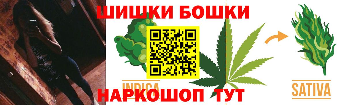 Куйбышев  Марихуана конопля  Каннабис THC 21%  Вход с VPN 