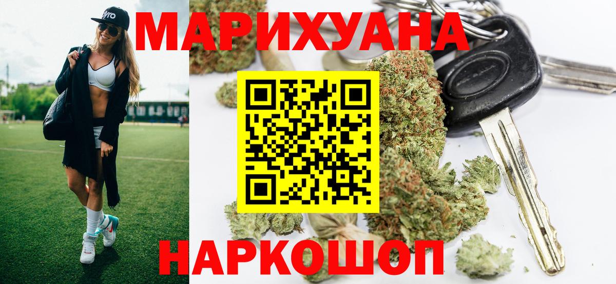 Канабис SATIVA & INDICA Куйбышев